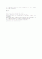 [유아기][유아기 건강][전인발달][운동발달][유아기 건강 관리]유아기의 발달특징, 유아기의 전인발달, 유아기의 운동발달, 유아기 건강의 의의, 유아기 건강의 조건, 유아기 건강의 관리 분석(유아기, 유아발달) 10페이지