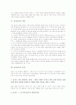 [유아놀이][사회성발달][유아놀이의 교사역할][유아놀이의 평가방법]유아놀이의 개념, 유아놀이의 특징, 유아놀이의 사회성발달, 유아놀이의 역할, 유아놀이의 교사 역할, 유아놀이의 평가방법 분석 3페이지