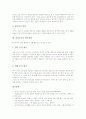 [유아놀이][사회성발달][유아놀이의 교사역할][유아놀이의 평가방법]유아놀이의 개념, 유아놀이의 특징, 유아놀이의 사회성발달, 유아놀이의 역할, 유아놀이의 교사 역할, 유아놀이의 평가방법 분석 7페이지