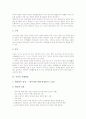 [유아][건강요인][신체발달][부적응행동][과학][간호][식습관형성]유아의 의미, 유아의 건강요인, 유아의 신체발달, 유아의 부적응행동, 유아와 과학, 유아의 간호, 유아의 식습관형성 분석(유아, 유아발달) 4페이지
