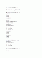 이러닝(e-learning)의 의미와 특성, 이러닝(e-learning)의 표준화와 비즈니스영역, 이러닝(e-learning)과 지식, 이러닝(e-learning)과 학교교육, 이러닝(e-learning)의 기업 사례, 이러닝(e-learning) 발전 방향 2페이지