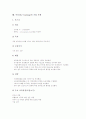 이러닝(e-learning)의 의미와 특성, 이러닝(e-learning)의 표준화와 비즈니스영역, 이러닝(e-learning)과 지식, 이러닝(e-learning)과 학교교육, 이러닝(e-learning)의 기업 사례, 이러닝(e-learning) 발전 방향 11페이지