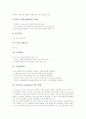 이러닝(e-learning)의 의미와 특성, 이러닝(e-learning)의 표준화와 비즈니스영역, 이러닝(e-learning)과 지식, 이러닝(e-learning)과 학교교육, 이러닝(e-learning)의 기업 사례, 이러닝(e-learning) 발전 방향 14페이지