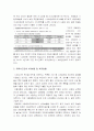 [시간강사제도폐지]대학시간강사제도 개선방안에 대한 나의 견해-대학시간강사현황, 대학시간강사제도폐지-  4페이지