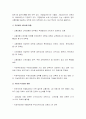 [시간강사제도폐지]대학시간강사제도 개선방안에 대한 나의 견해-대학시간강사현황, 대학시간강사제도폐지-  5페이지