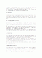 인터넷방송(웹캐스팅)의 의미, 인터넷방송(웹캐스팅)의 특징, 인터넷방송(웹캐스팅)의 형태, 인터넷방송(웹캐스팅) 시스템, 인터넷방송(웹캐스팅) 채널, 인터넷방송(웹캐스팅) 장단점, 인터넷방송(웹캐스팅) 쟁점 7페이지