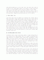 인터넷방송(웹캐스팅)의 의미, 인터넷방송(웹캐스팅)의 특징, 인터넷방송(웹캐스팅)의 형태, 인터넷방송(웹캐스팅) 시스템, 인터넷방송(웹캐스팅) 채널, 인터넷방송(웹캐스팅) 장단점, 인터넷방송(웹캐스팅) 쟁점 8페이지