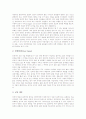 인터넷방송(웹캐스팅)의 의미, 인터넷방송(웹캐스팅)의 특징, 인터넷방송(웹캐스팅)의 형태, 인터넷방송(웹캐스팅) 시스템, 인터넷방송(웹캐스팅) 채널, 인터넷방송(웹캐스팅) 장단점, 인터넷방송(웹캐스팅) 쟁점 10페이지