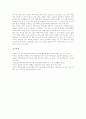 인터넷방송(웹캐스팅)의 의미, 인터넷방송(웹캐스팅)의 특징, 인터넷방송(웹캐스팅)의 형태, 인터넷방송(웹캐스팅) 시스템, 인터넷방송(웹캐스팅) 채널, 인터넷방송(웹캐스팅) 장단점, 인터넷방송(웹캐스팅) 쟁점 13페이지