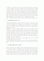 인터넷방송(웹캐스팅)의 정의, 인터넷방송(웹캐스팅) 분류, 인터넷방송(웹캐스팅) 특성, 인터넷방송(웹캐스팅) 기술동향, 인터넷방송(웹캐스팅) 장점, 인터넷방송(웹캐스팅) 법제, 인터넷방송(웹캐스팅) 문제점 4페이지