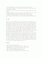 인터넷방송(웹캐스팅)의 정의, 인터넷방송(웹캐스팅) 분류, 인터넷방송(웹캐스팅) 특성, 인터넷방송(웹캐스팅) 기술동향, 인터넷방송(웹캐스팅) 장점, 인터넷방송(웹캐스팅) 법제, 인터넷방송(웹캐스팅) 문제점 9페이지
