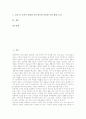 인터넷활용교육(인터넷활용학습, 인터넷활용수업)의 개념과 특성, 인터넷활용교육(인터넷활용학습, 인터넷활용수업)의 영역과 기대효과, 인터넷활용교육(인터넷활용학습, 인터넷활용수업)의 한계와 활성화 방안 2페이지