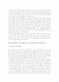 인터넷활용교육(인터넷활용학습, 인터넷활용수업)의 개념과 특성, 인터넷활용교육(인터넷활용학습, 인터넷활용수업)의 영역과 기대효과, 인터넷활용교육(인터넷활용학습, 인터넷활용수업)의 한계와 활성화 방안 7페이지