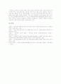 인터넷활용교육(인터넷활용학습, 인터넷활용수업)의 개념과 특성, 인터넷활용교육(인터넷활용학습, 인터넷활용수업)의 영역과 기대효과, 인터넷활용교육(인터넷활용학습, 인터넷활용수업)의 한계와 활성화 방안 11페이지