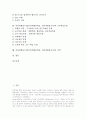인터넷활용수업(인터넷활용학습, 인터넷활용교육)의 의미와 목적, 인터넷활용수업(인터넷활용학습, 인터넷활용교육)의 장점과 방법, 인터넷활용수업(인터넷활용학습, 인터넷활용교육)의 교수학습모형과 전략 분석 2페이지