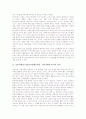 인터넷활용수업(인터넷활용학습, 인터넷활용교육)의 의미와 목적, 인터넷활용수업(인터넷활용학습, 인터넷활용교육)의 장점과 방법, 인터넷활용수업(인터넷활용학습, 인터넷활용교육)의 교수학습모형과 전략 분석 3페이지