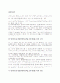 인터넷활용수업(인터넷활용학습, 인터넷활용교육)의 의미와 목적, 인터넷활용수업(인터넷활용학습, 인터넷활용교육)의 장점과 방법, 인터넷활용수업(인터넷활용학습, 인터넷활용교육)의 교수학습모형과 전략 분석 7페이지