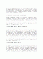 인터넷활용수업(인터넷활용학습, 인터넷활용교육)의 의미와 목적, 인터넷활용수업(인터넷활용학습, 인터넷활용교육)의 장점과 방법, 인터넷활용수업(인터넷활용학습, 인터넷활용교육)의 교수학습모형과 전략 분석 10페이지
