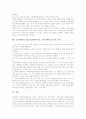 인터넷활용수업(인터넷활용학습, 인터넷활용교육)의 의미와 목적, 인터넷활용수업(인터넷활용학습, 인터넷활용교육)의 장점과 방법, 인터넷활용수업(인터넷활용학습, 인터넷활용교육)의 교수학습모형과 전략 분석 12페이지