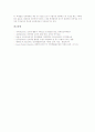 인터넷활용수업(인터넷활용학습, 인터넷활용교육)의 의미와 목적, 인터넷활용수업(인터넷활용학습, 인터넷활용교육)의 장점과 방법, 인터넷활용수업(인터넷활용학습, 인터넷활용교육)의 교수학습모형과 전략 분석 13페이지