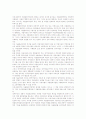 [자율관리어업][일본의 자율관리어업 사례]자율관리어업의 개념, 자율관리어업의 필요성, 자율관리어업의 현황, 자율관리어업의 문제점, 일본의 자율관리어업 사례, 자율관리어업의 시행 방향 분석 3페이지