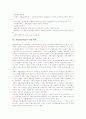 [자율관리어업][일본의 자율관리어업 사례]자율관리어업의 개념, 자율관리어업의 필요성, 자율관리어업의 현황, 자율관리어업의 문제점, 일본의 자율관리어업 사례, 자율관리어업의 시행 방향 분석 9페이지