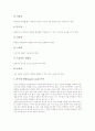 [정보통신윤리교육]정보통신윤리교육의 개념, 정보통신윤리교육의 필요성, 정보통신윤리교육의 기본원칙, 정보통신윤리교육의 지도방법, 정보통신윤리교육의 교사 역할, 향후 정보통신윤리교육의 방향 분석 7페이지
