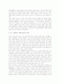 [조선전기 농업][농업생산력][수전농업][농업의 기술][이앙법]조선전기 농업의 성격, 조선전기 농업의 농업생산력, 조선전기 농업의 수전농업, 조선후기 농업의 기술, 조선후기 농업의 이앙법 분석 9페이지