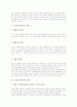 [직장내 성폭력]직장내 성폭력의 특수성, 직장내 성폭력의 범위, 직장내 성폭력의 원인, 직장내 성폭력의 영향, 직장내 성폭력의 사례, 직장내 성폭력의 문제점, 직장내 성폭력의 예방 방안 분석(직장내 성폭력) 5페이지