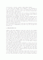 [직장내 성폭력]직장내 성폭력의 특수성, 직장내 성폭력의 범위, 직장내 성폭력의 원인, 직장내 성폭력의 영향, 직장내 성폭력의 사례, 직장내 성폭력의 문제점, 직장내 성폭력의 예방 방안 분석(직장내 성폭력) 6페이지