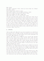 [농업][초지농업][고랭지농업][삼포식농업][유기농업][정밀농업][지속적농업]초지농업, 고랭지농업, 삼포식농업, 유기농업, 정밀농업, 지속적농업 분석(초지농업, 고랭지농업, 삼포식농업, 유기농업, 정밀농업) 3페이지