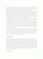 [농업][초지농업][고랭지농업][삼포식농업][유기농업][정밀농업][지속적농업]초지농업, 고랭지농업, 삼포식농업, 유기농업, 정밀농업, 지속적농업 분석(초지농업, 고랭지농업, 삼포식농업, 유기농업, 정밀농업) 4페이지