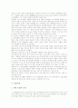 [농업][초지농업][고랭지농업][삼포식농업][유기농업][정밀농업][지속적농업]초지농업, 고랭지농업, 삼포식농업, 유기농업, 정밀농업, 지속적농업 분석(초지농업, 고랭지농업, 삼포식농업, 유기농업, 정밀농업) 6페이지