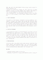 [협동학습][자리활동][혼합형학습][이러닝]협동학습(Cooperative Learning), 자리활동(Corner Learning), 혼합형학습(Blended Learning), 이러닝(e Learning) 분석(협동학습, 자리활동, 혼합형학습, 이러닝) 5페이지
