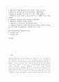 CL학습(협동학습, 협력학습)의 정의와 특징, CL학습(협동학습, 협력학습)의 필요성과 원리, CL학습(협동학습, 협력학습)의 구성요소, CL학습(협동학습, 협력학습)의 효과, CL학습(협동학습, 협력학습)의 평가 분석 2페이지