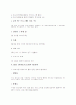 EBS 교육방송프로그램의 목표와 활용형태, EBS 교육방송프로그램의 활용원칙, EBS 교육방송프로그램의 이용절차, EBS 교육방송프로그램의 효과, EBS 교육방송프로그램의 장단점, EBS 교육방송프로그램의 제고방안 4페이지