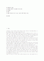 [EBS교육방송][EBS 라디오교육방송]EBS교육방송의 정의, EBS교육방송의 특성, EBS 라디오교육방송의 정체성, EBS 라디오교육방송의 효과, EBS 라디오교육방송의 수업방법, EBS 라디오교육방송의 발전 방향 분석 2페이지