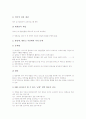 [EBS교육방송][EBS 라디오교육방송]EBS교육방송의 정의, EBS교육방송의 특성, EBS 라디오교육방송의 정체성, EBS 라디오교육방송의 효과, EBS 라디오교육방송의 수업방법, EBS 라디오교육방송의 발전 방향 분석 6페이지