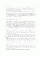 E-learning(이러닝)의 개념, E-learning(이러닝)의 필요성, E-learning(이러닝)의 역할, E-learning(이러닝)의 수준별학습과 교과학습, E-learning(이러닝)의 교육적 효과, E-learning(이러닝)의 발전 과제 분석 8페이지
