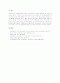 E-learning(이러닝)의 개념, E-learning(이러닝)의 필요성, E-learning(이러닝)의 역할, E-learning(이러닝)의 수준별학습과 교과학습, E-learning(이러닝)의 교육적 효과, E-learning(이러닝)의 발전 과제 분석 9페이지