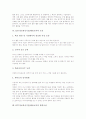 ICT(정보통신기술)활용교육의 개념과 형태, ICT(정보통신기술)활용교육의 목표와 기본방향, ICT(정보통신기술)활용교육의 조건과 환경조성, ICT(정보통신기술)활용교육의 교수학습방법과 교사역할 분석 5페이지
