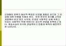 최서해의 탈출기와 홍염을 중심으로 한 신경향 소설의 문학사적 의의 4페이지
