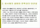 최서해의 탈출기와 홍염을 중심으로 한 신경향 소설의 문학사적 의의 5페이지