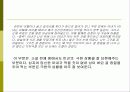 최서해의 탈출기와 홍염을 중심으로 한 신경향 소설의 문학사적 의의 11페이지
