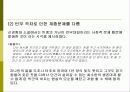 최서해의 탈출기와 홍염을 중심으로 한 신경향 소설의 문학사적 의의 13페이지