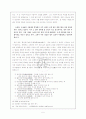 이규보의 시 세계 7페이지