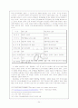 이규보의 시 세계 36페이지