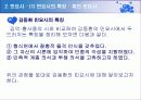 김동환의 민요시와  서사시 국경의 밤의  문학사적 의의 7페이지