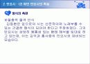 김동환의 민요시와  서사시 국경의 밤의  문학사적 의의 9페이지