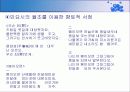 김동환의 민요시와  서사시 국경의 밤의  문학사적 의의 16페이지